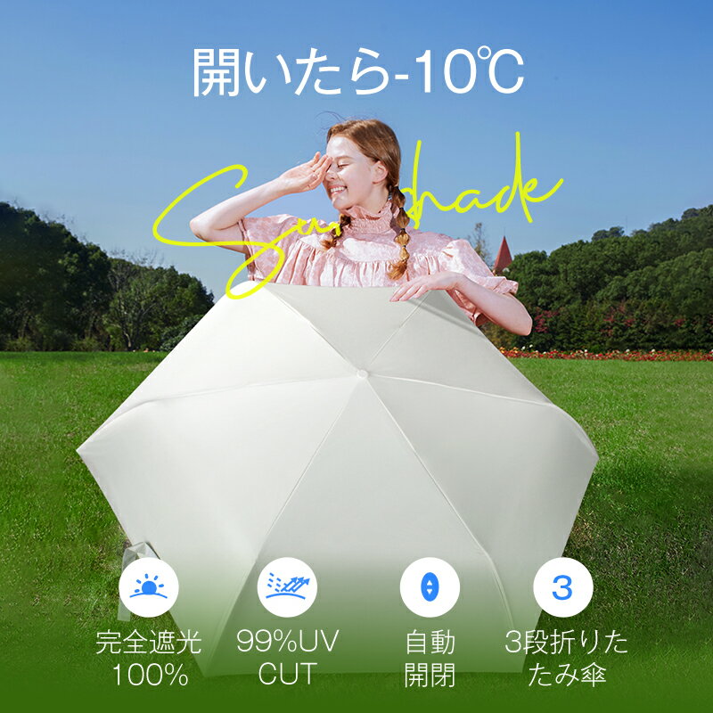 Point20倍【楽天1位】 日傘 折りたたみ 完全遮光 自動開閉 超軽量 わずか240g 逆折り式 折り畳み傘 6本骨 uvカット 紫外線対策 日焼け対策 メンズ レディース ワンプッシュ 軽量 大きめ ワンタッチ おりたたみ傘 晴雨兼用 頑丈 大きい 6本骨 感謝の日 お歳暮 5枚目