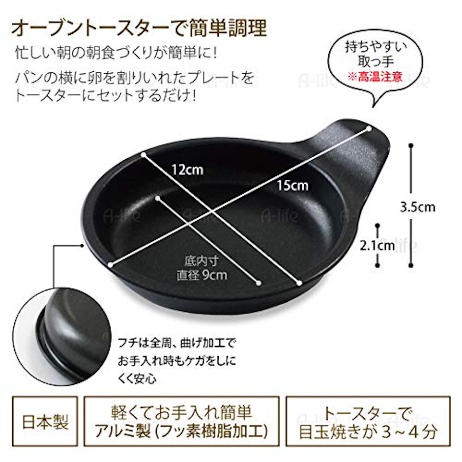 T3 目玉焼きプレート 2個 日本製 オーブントースター 用 フッ素 Wコート 時短 簡単 クッキング 調理器 便利 キッチン アルミ 6枚目