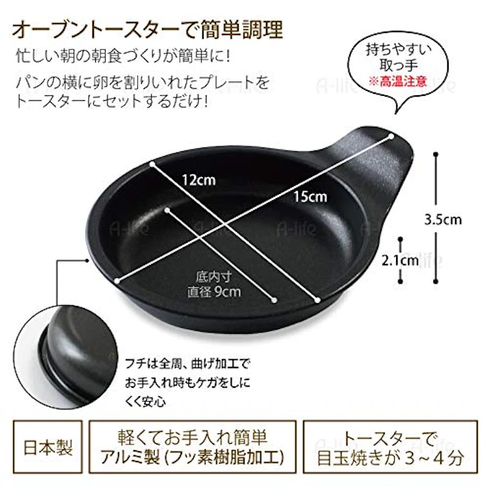 T3 目玉焼きプレート 2個 日本製 オーブントースター 用 フッ素 Wコート 時短 簡単 クッキング 調理器 便利 キッチン アルミ 6枚目