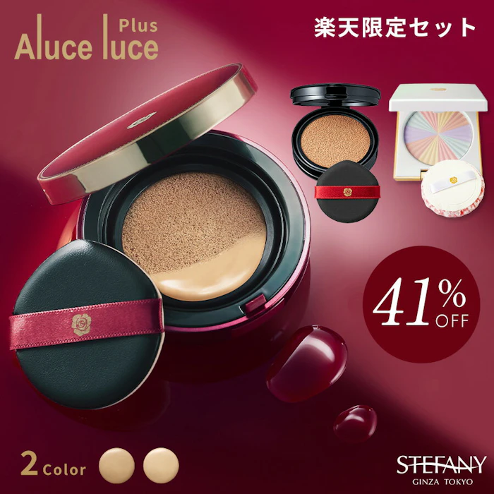 【初回限定】楽天限定セット!Aluce luce plusクッションファンデーション(本品+リフィル)&サンブロックルーセントパウダーIII.本品 /クッションファンデーション フェイスパウダー おしろい ベースメイク 4枚目