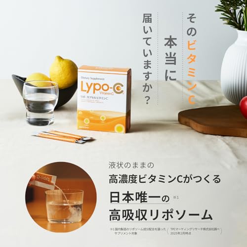 Lypo-C リポ・カプセル ビタミンC 2枚目