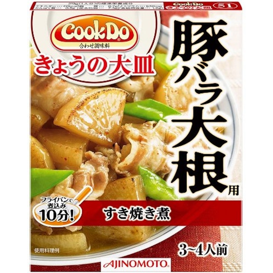 味の素 きょうの大皿 豚バラ大根用 1枚目