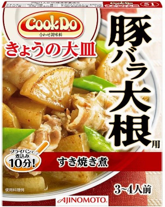 味の素 きょうの大皿 豚バラ大根用 1枚目