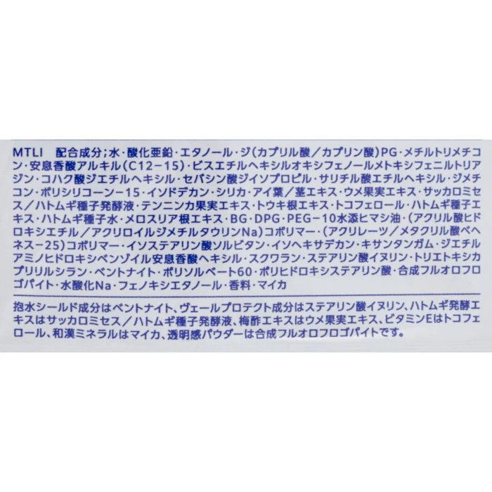 雪肌精 スキンケア UV エッセンス ジェル N 3枚目