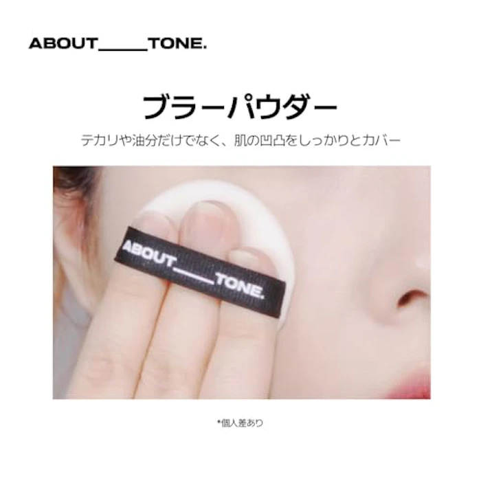 ABOUT TONE ブラーパウダーパクト 02 ライト 8枚目