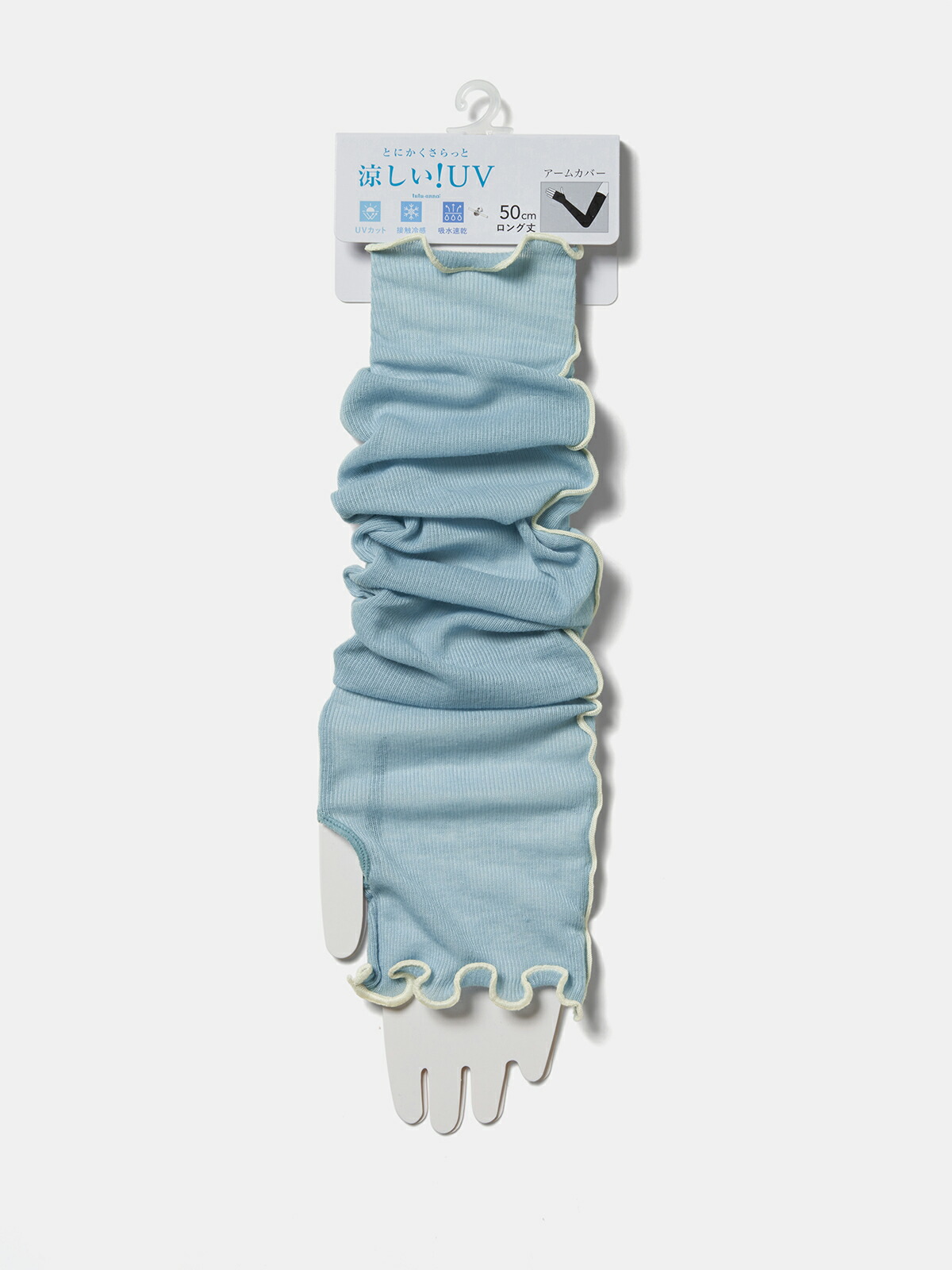 チュチュアンナ UV加工配色メローリブアームカバー50cm 1枚目