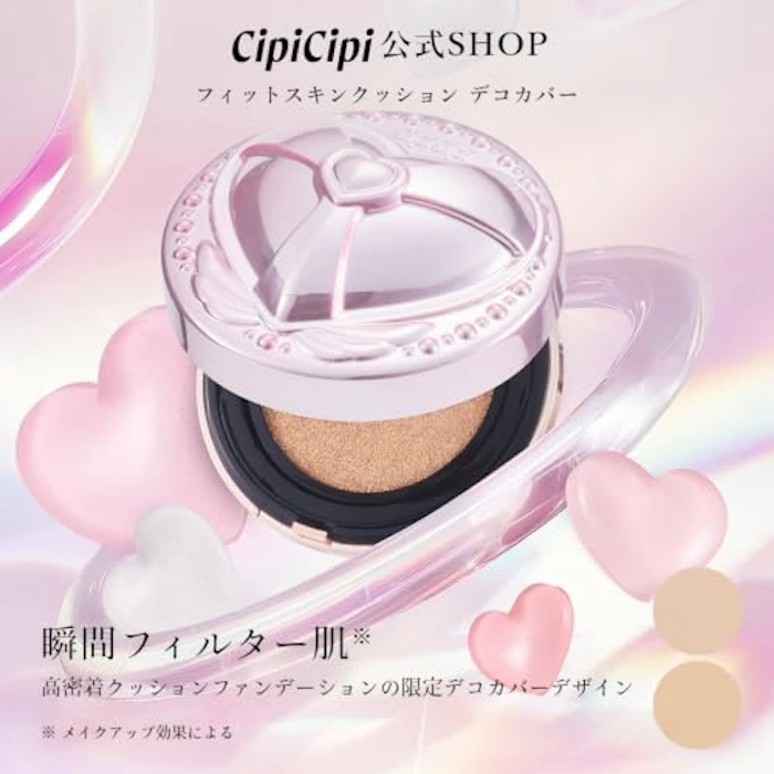 CipiCipi フィットスキンクッション デコカバー 01 2枚目