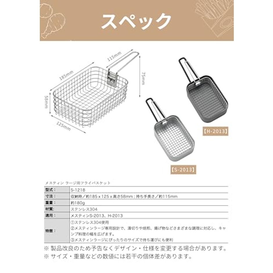 キャンピングムーン(camping moon) メスティン フライバスケット ラージ 7枚目