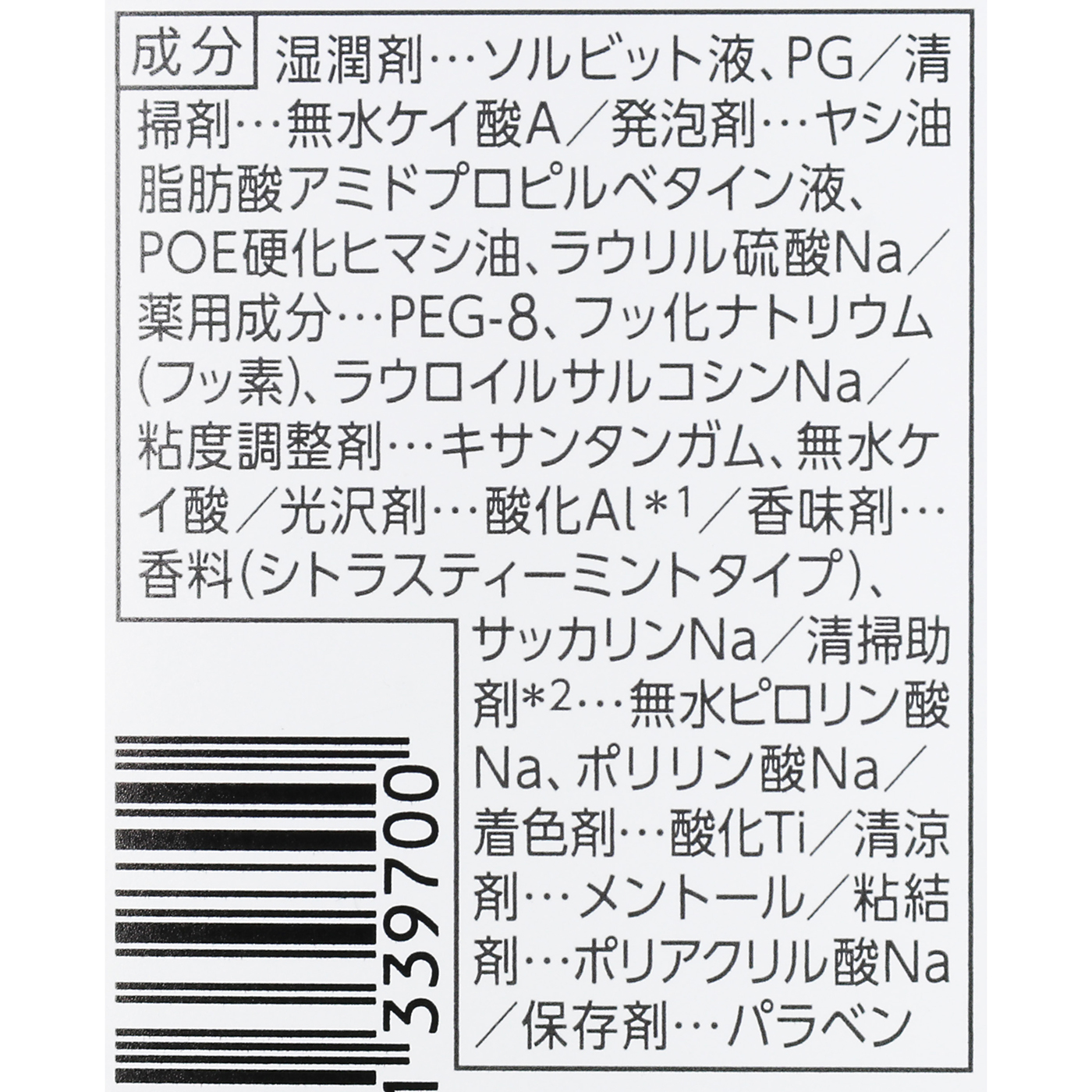 ライオン 美白ハミガキ PREMIUM 6枚目