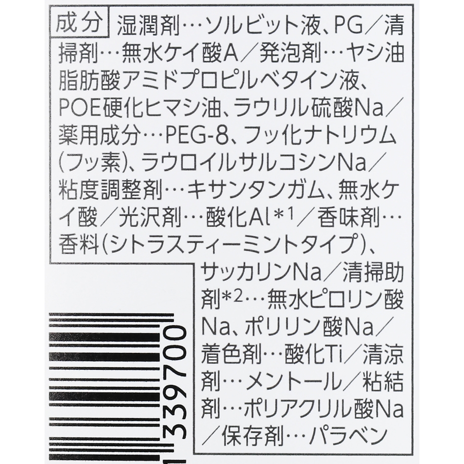 ライオン 美白ハミガキ PREMIUM 6枚目