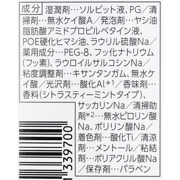 ライオン 美白ハミガキ PREMIUM 6枚目