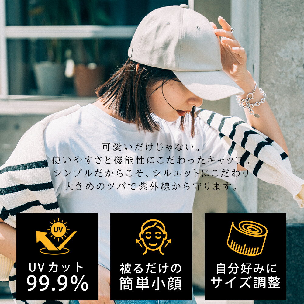 【クーポンで38%OFF★期間限定】キャップ レディース 深め 春夏 コットン メール便送料無料 大きめ UVケア 帽子 シンプル 紫外線 対策 おしゃれ 可愛い 綿100％ メンズ 黒 ベージュ ホワイト 深い 無地 女性 男性 ベースボールキャップ 母の日 プレゼント 新生活 新卒 2枚目