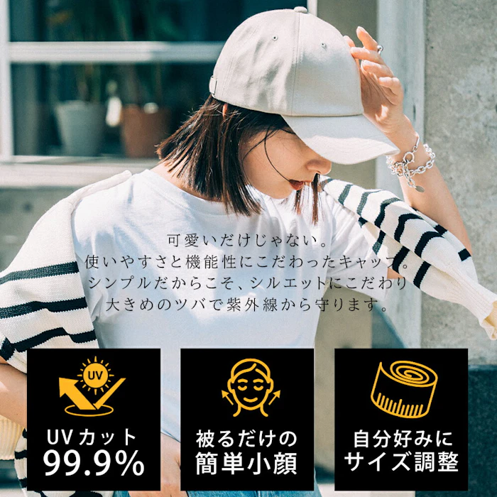 【クーポンで38%OFF★期間限定】キャップ レディース 深め 春夏 コットン メール便送料無料 大きめ UVケア 帽子 シンプル 紫外線 対策 おしゃれ 可愛い 綿100% メンズ 黒 ベージュ ホワイト 深い 無地 女性 男性 ベースボールキャップ 母の日 プレゼント 新生活 新卒 2枚目