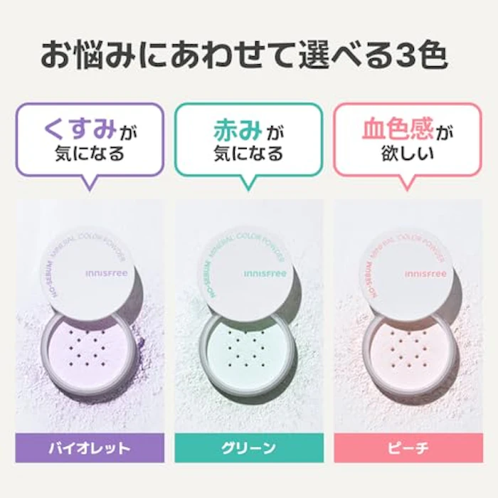 innisfree ノーセバム ミネラルカラーパウダー 1番 バイオレット 4枚目