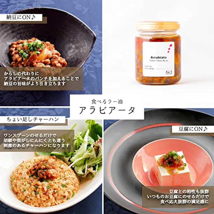 Fabi's factory イタリアン食べるラー油 3本 ギフトセット 4枚目