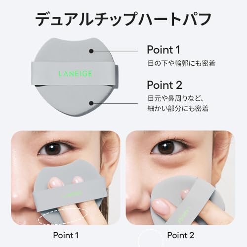 LANEIGE ネオクッション ザ マット 7枚目