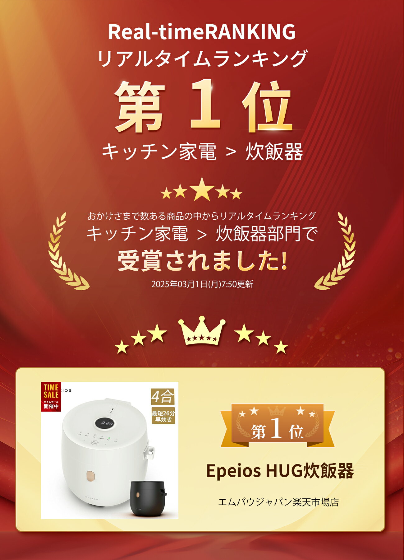 エペイオス(Epeios) 炊飯器HUG 3枚目