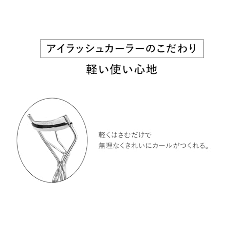 SHISEIDO  アイラッシュカーラー 4枚目