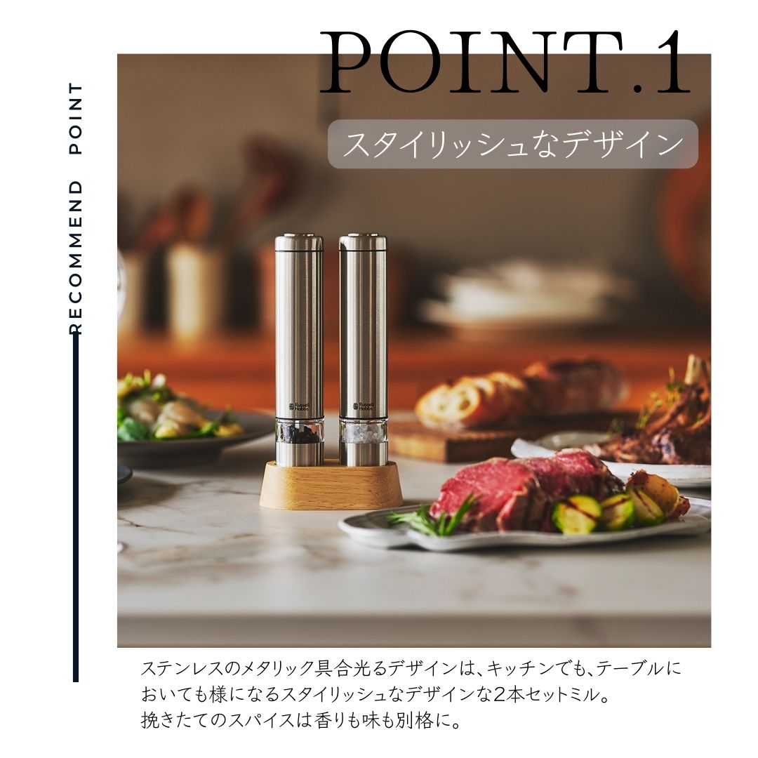 Russell Hobbs（ラッセルホブス） 電動ミル ソルト＆ペッパー ミニ 4枚目