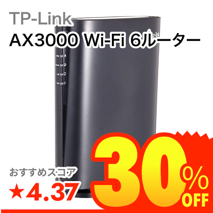 TP-Link AX3000 Wi-Fi 6ルーター 1枚目