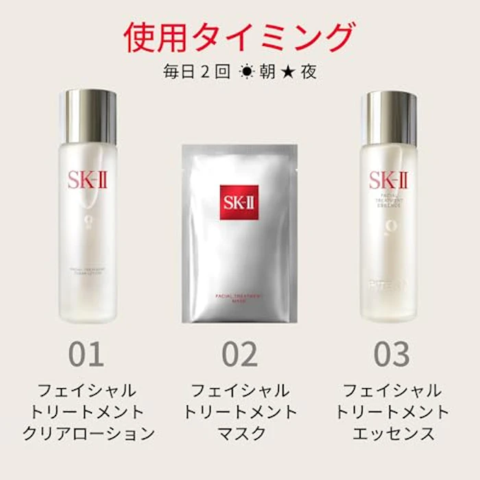 SK-II フェイシャル トリートメント マスク 8枚目