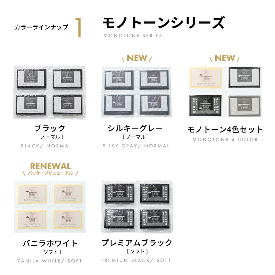サンサンスポンジ4個セット キッチンスポンジ モノトーン　カラー8色　引っ越し祝い　キッチン　スポンジ　食器　風呂　長持ち　かわいい　おしゃれ　シンプル スタイリッシュ プチギフトプレゼント送料無料　台所用 サタプラテレビ放映で紹介 3枚目