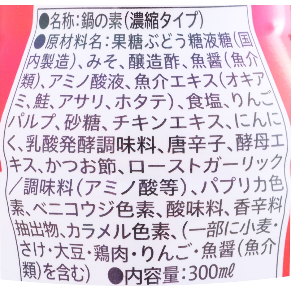 エバラ食品 キムチ鍋の素(300ml) 4枚目