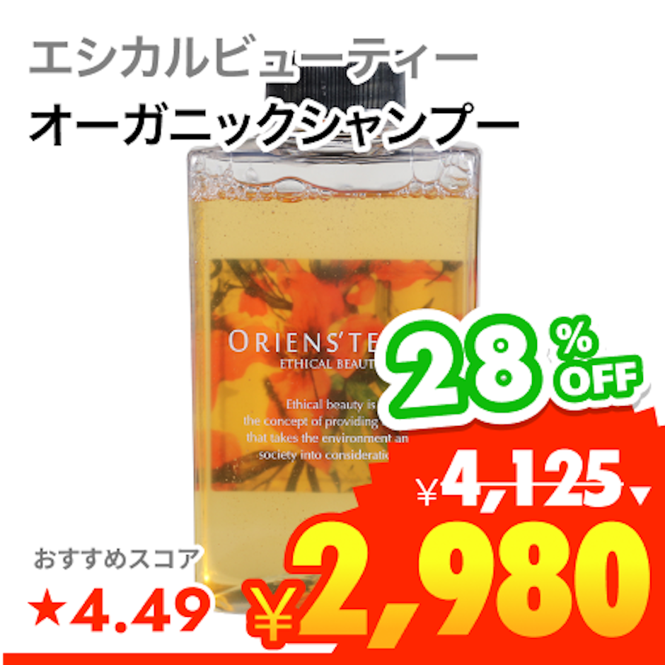 エシカルビューティー gemma ORGANICS Shampoo W 1枚目