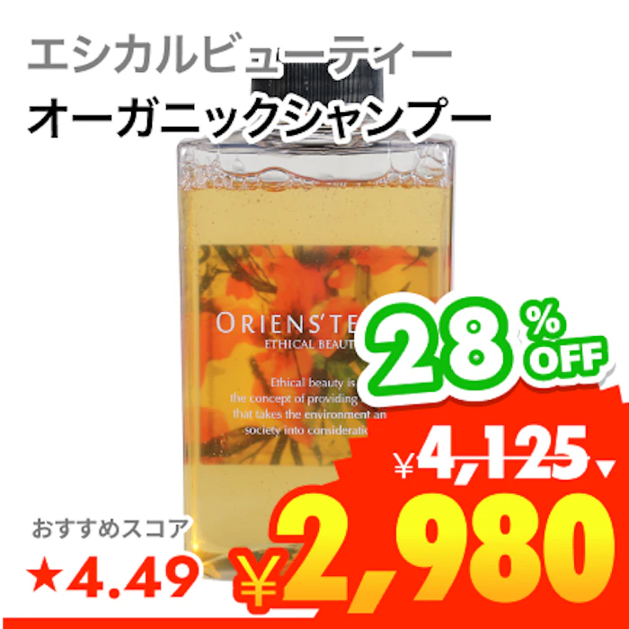 エシカルビューティー gemma ORGANICS Shampoo W 1枚目