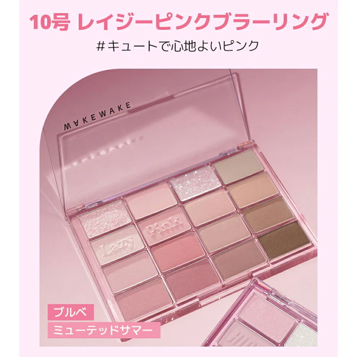 WAKEMAKE ソフトブラーリングアイパレット 1枚目