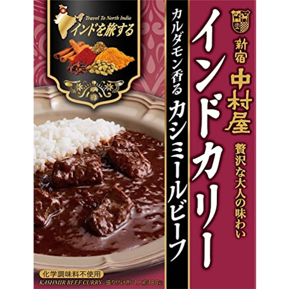 新宿中村屋 インドを旅するインドカリー カルダモン香るカシミールビーフ 1枚目