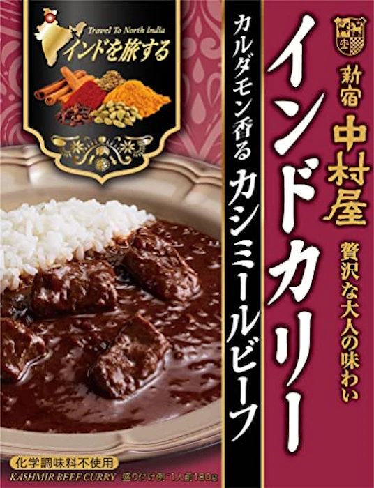 新宿中村屋 インドを旅するインドカリー カルダモン香るカシミールビーフ 1枚目