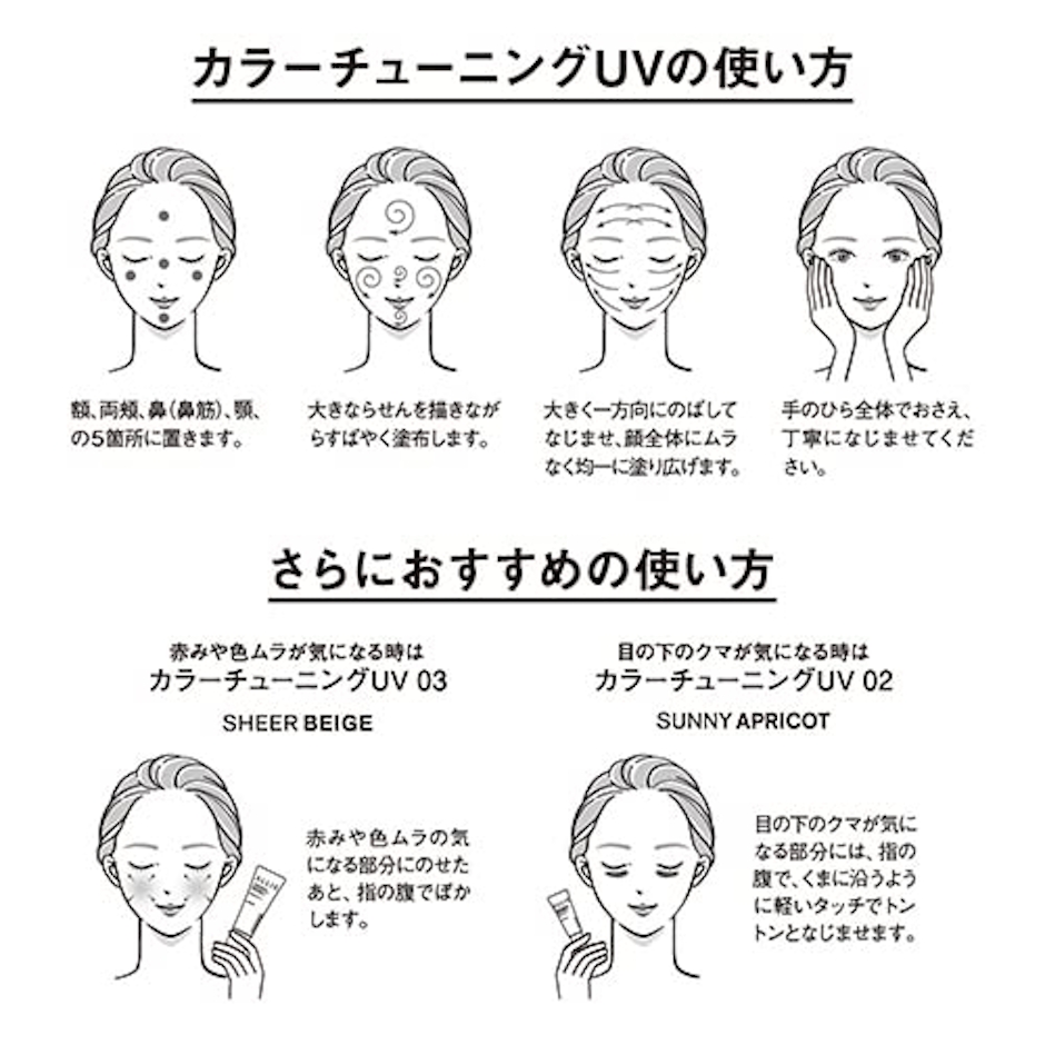 ALLIE(アリー) ALLIE(アリィー)クロノビューティ カラーチューニングUV 01 SPF50+ PA++++【日焼け止め】 40グラム 10枚目