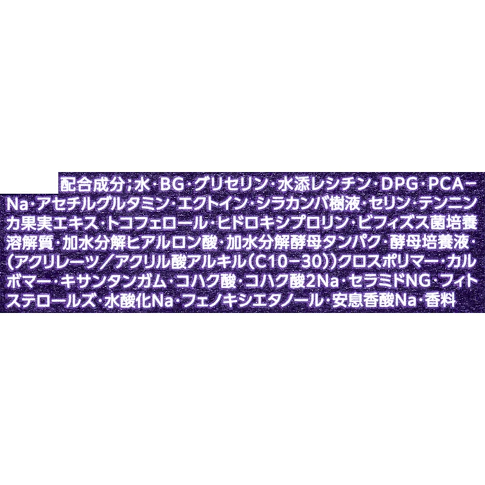 DECORTÉ リポソーム アドバンスト リペアセラム 3枚目