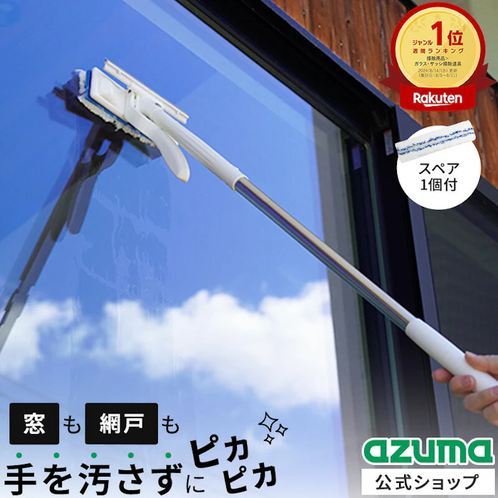 アズマ工業 窓・網戸楽絞りワイパーM(スペア1個付) 1枚目