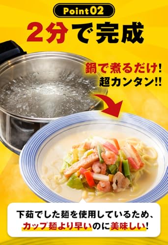 リンガーハット 長崎ちゃんぽん 305g 野菜たっぷりちゃんぽん 395g 皿うどん 244g 各2食 4枚目