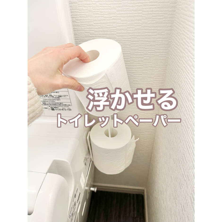 山崎実業 フィルムフックトイレットペーパーホルダー 1枚目