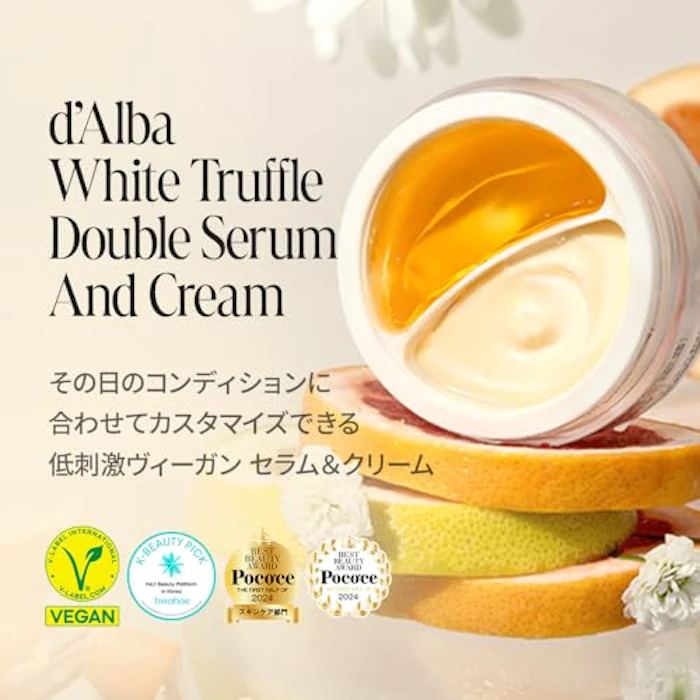 d'Alba ホワイトトリュフ ダブルセラムアンドクリーム (70g) 2枚目
