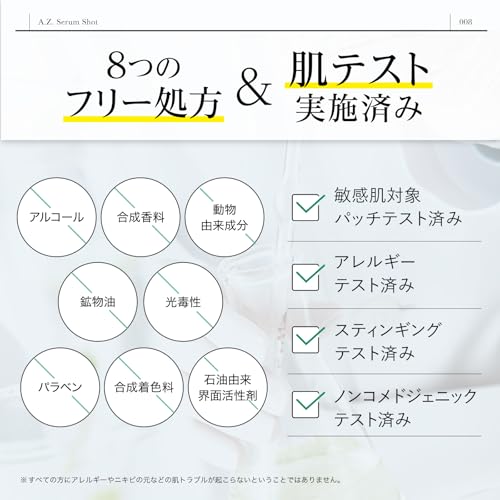 dr365 A.Z. セラムショット 8枚目