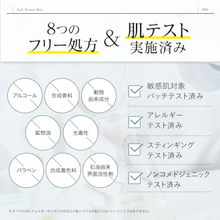 dr365 A.Z. セラムショット 8枚目
