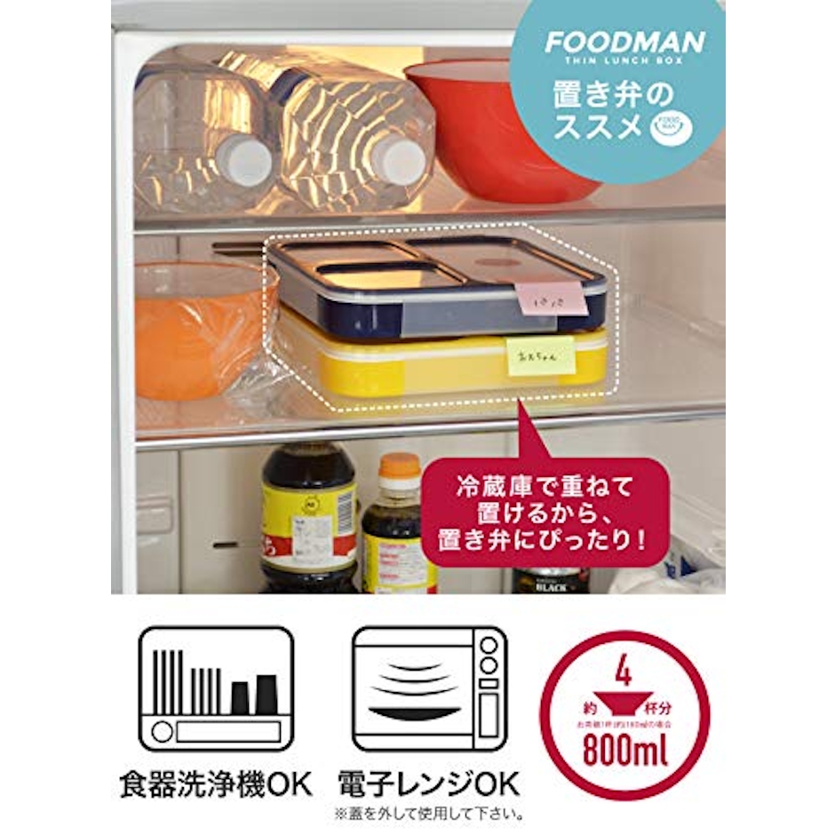 シービージャパン CBJAPAN シービージャパン 弁当箱 クリアブラック 薄型 フードマン 800ml DSK 5枚目