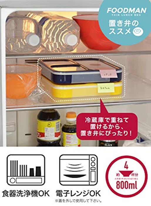 シービージャパン CBJAPAN シービージャパン 弁当箱 クリアブラック 薄型 フードマン 800ml DSK 5枚目