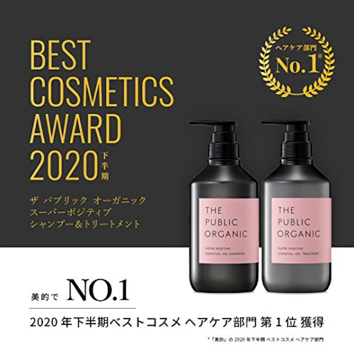 ザ パブリック オーガニック スーパー ポジティブシャンプー 2枚目
