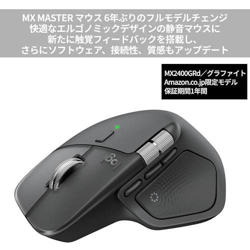 ロジクール MX MASTER 4 3枚目