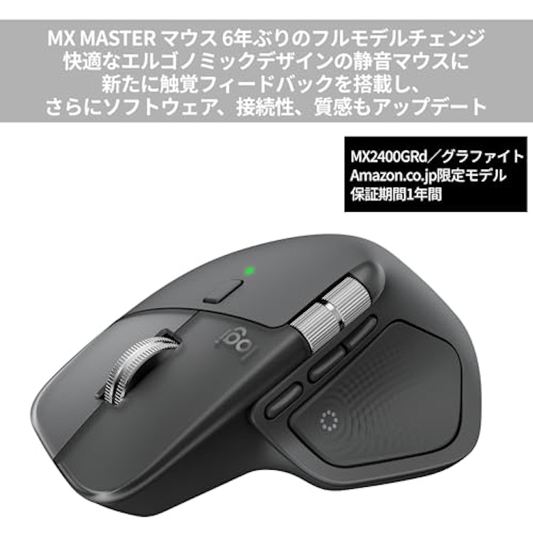 ロジクール MX MASTER 4 3枚目