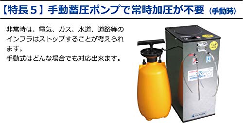 ミヤサカ工業 電動・手動併用式｜RO膜型｜非常用浄水器「コッくん飲めるゾウＲＯ」 7枚目