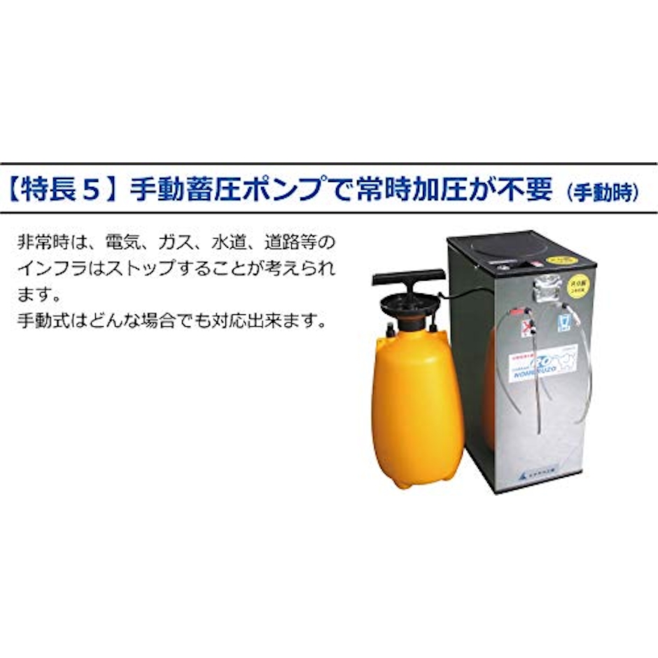 ミヤサカ工業 電動・手動併用式|RO膜型|非常用浄水器「コッくん飲めるゾウRO」 7枚目