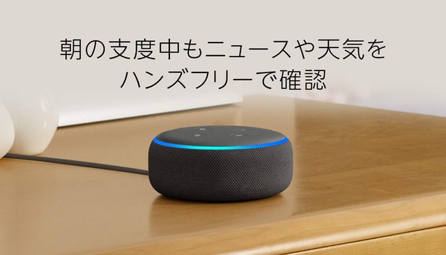 Amazon Echo Dot 第3世代 - スマートスピーカー with Alexa 2枚目