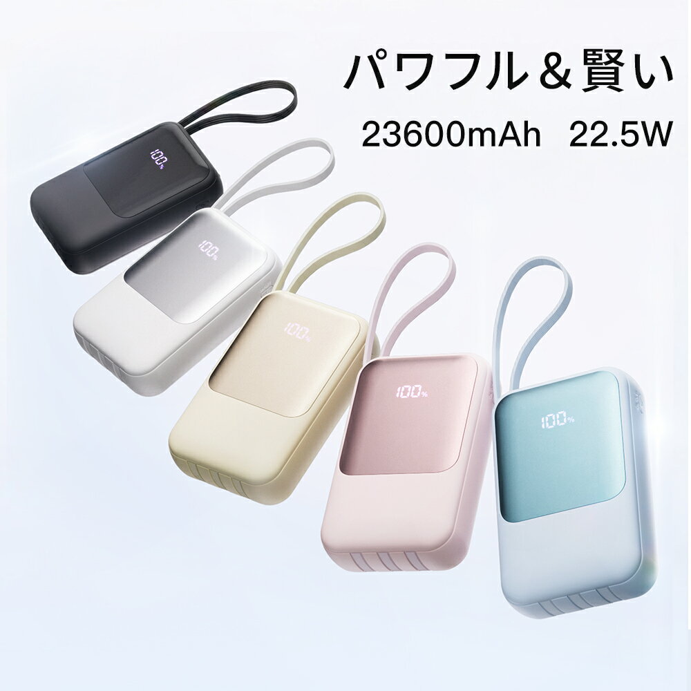 モバイルバッテリー 2枚目