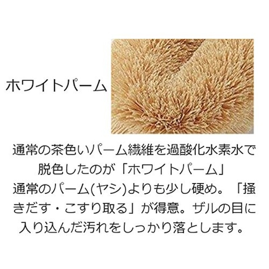 亀の子束子西尾商店 白いたわし 6枚目